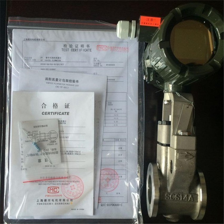 1631758615516662.jpg 橫河渦街流量計222.jpg